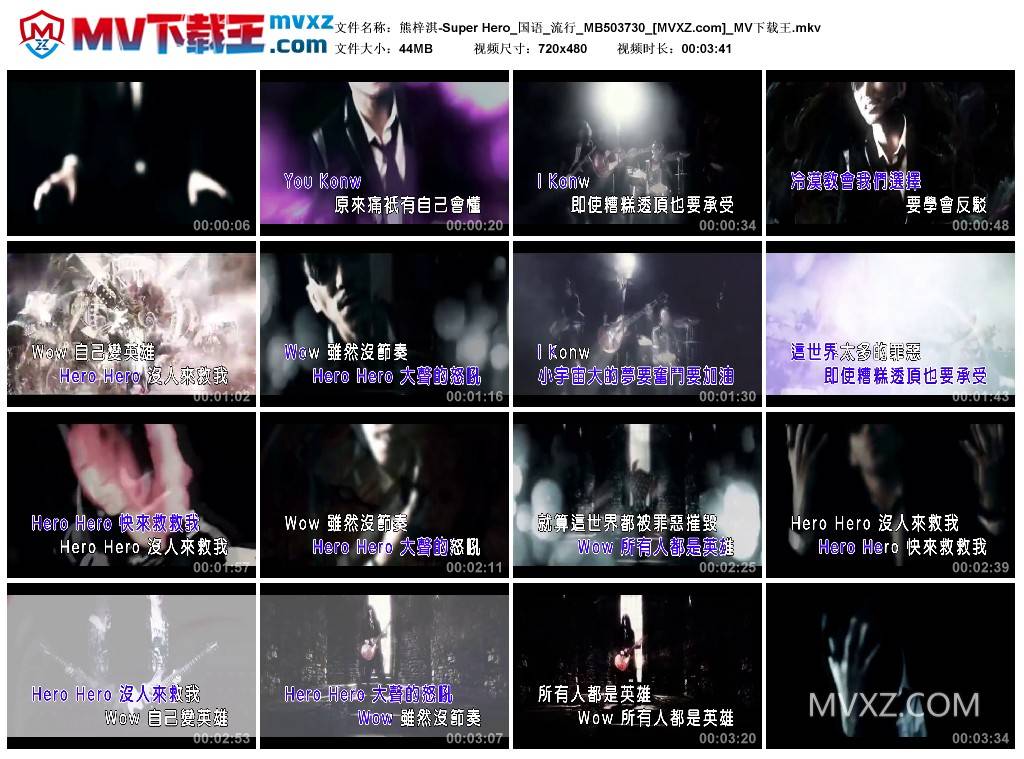 熊梓淇-Super Hero_国语_流行_MB503730